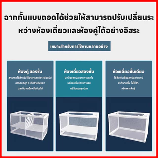 กล่องแยกปลา กล่องแยกเลี้ยงปลา ตาข่ายแยกปลา ฟักไข่ แยกปลาป่วย แยกลูกกุ้ง ปลากัด ลูกปลา ทนทานใช้งานได้ดี