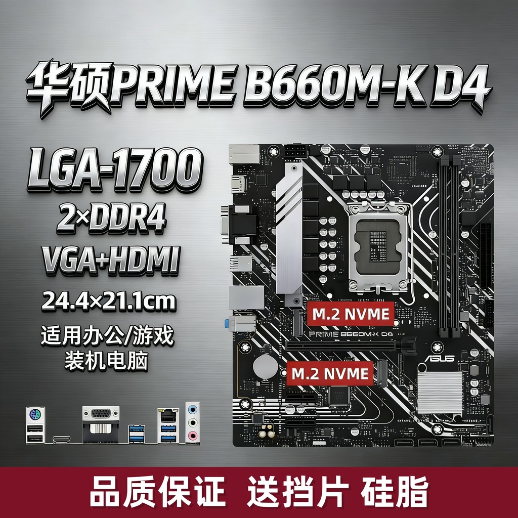 Gigabyte Asus B660M H610M B760M เมนบอร์ด 1700 Pins 12 13 14th Generation CPU คอมพิวเตอร์เดสก์ท็อป