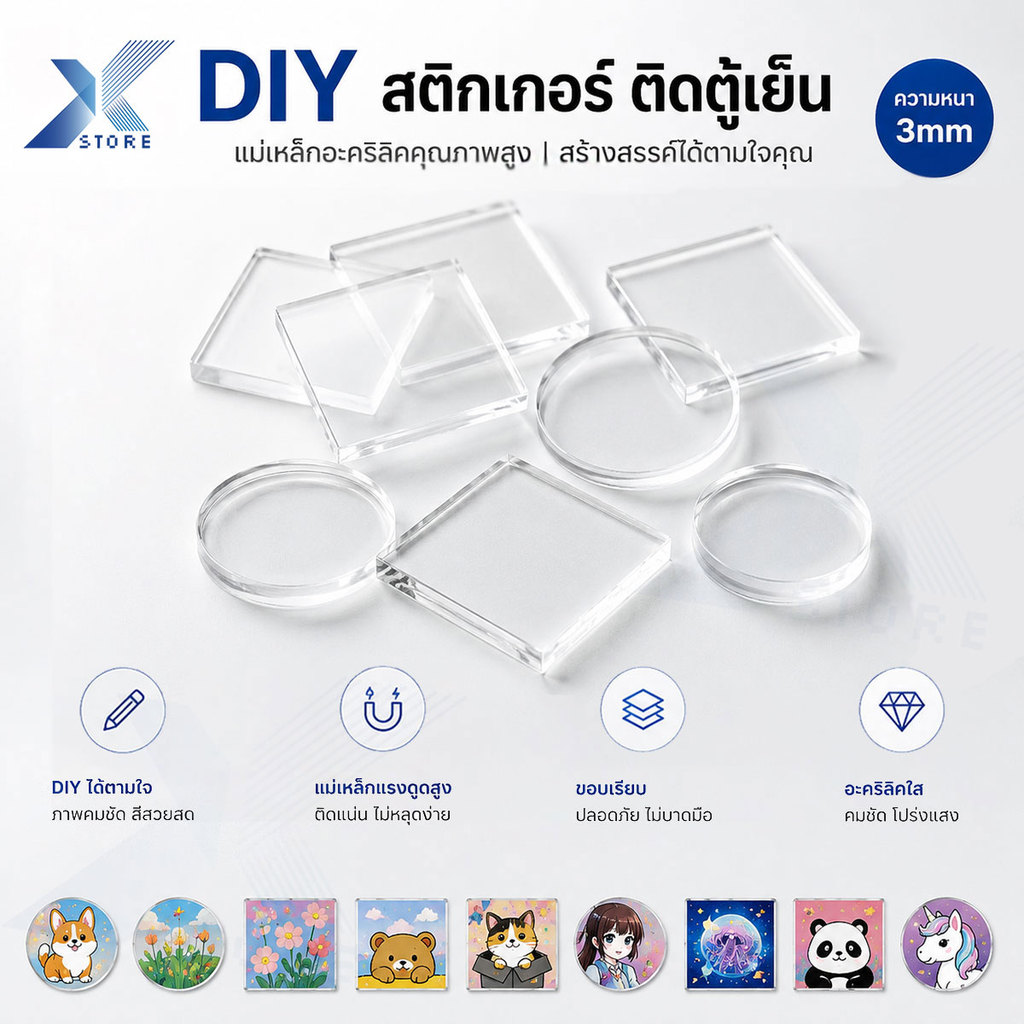 Xstore แม่เหล็กติดตู้เย็นอะคริลิคความละเอียดสูงแฮนด์เมดสร้างสรรค์สไตล์ใหม่ โปร่งแสง อิฐสแควร์ DIY ชุดวัสดุสร้างสรรค์ทางวัฒนธรรม