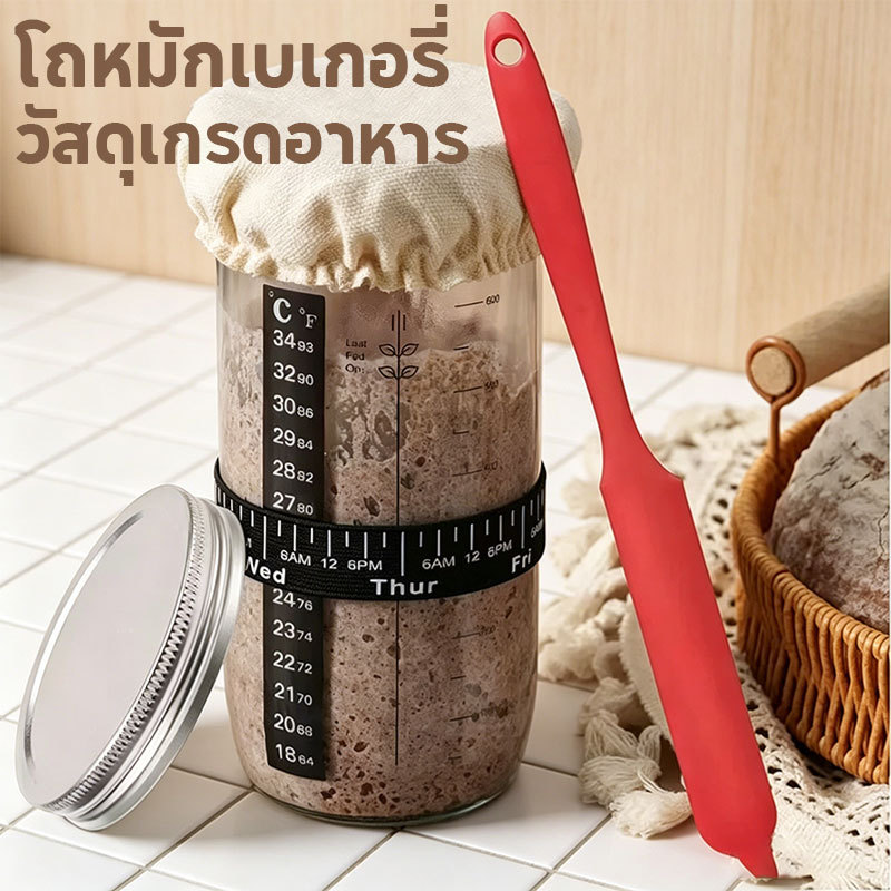 โถหมักเบเกอรี่ ชุดหมักซาวร์โดว์ ขวดแก้ว 24 ออนซ์ พร้อมฝาผ้าและฝาโลหะ สำหรับทำขนมปังและเบเกอรี่ที่บ้าน