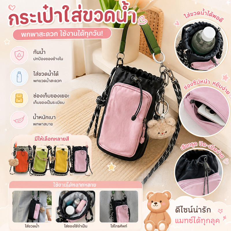 พร้อมส่ง กระเป๋าใส่กระติกน้ำอเนกประสงค์ วางถ้วยน้ำและโทรศัพท์มือถือ น้ำหนักเบา สามารถพกพาไปได้ทุกที่