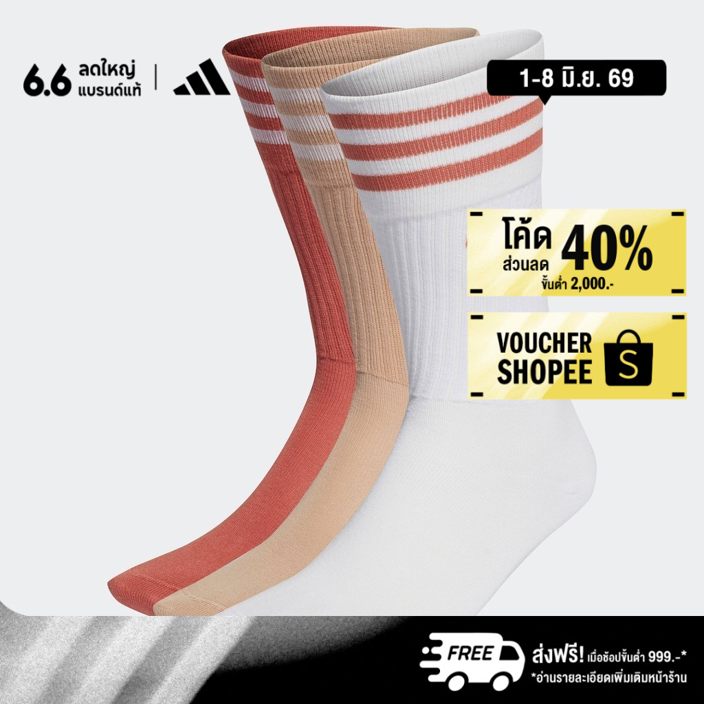 adidas ไลฟ์สไตล์ ถุงเท้าความยาวครึ่งแข้ง (3 คู่) Unisex สีขาว HL6767