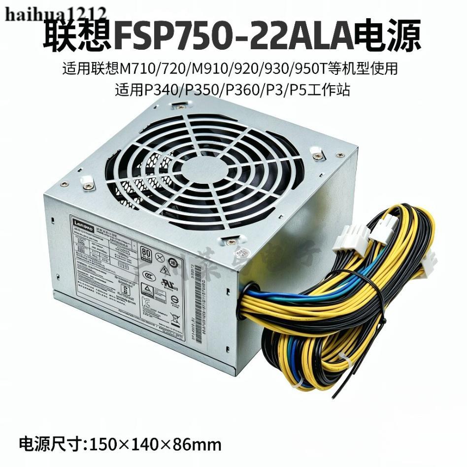 Lenovo 750WM920/930/950T/P340/P350/P360/P3/P5 10 Pin แหล่งจ่ายไฟ