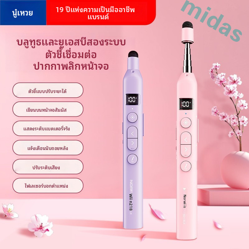 [NORWII N21 BLE] การเชื่อมต่อบลูทูธปากกาพลิกจุดแบบพับเก็บได้ครูใช้มัลติฟังก์ชั่น ppt ไวท์บอร์ดปากกาควบคุมระยะไกล