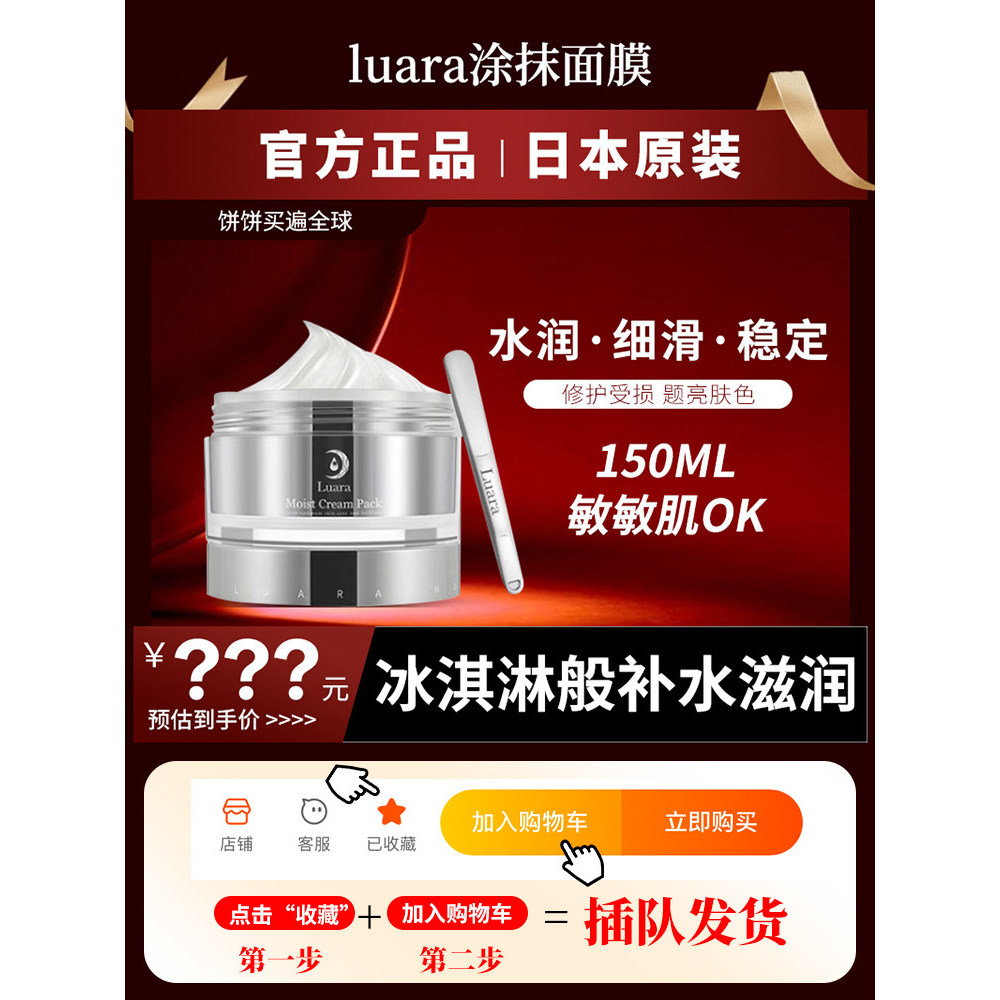 ญี่ปุ่น luara Apply Mask Luara Apply Mask Deep Hydrating ปรับปรุงความหมองคล้ํา Repair Sensitive Skin