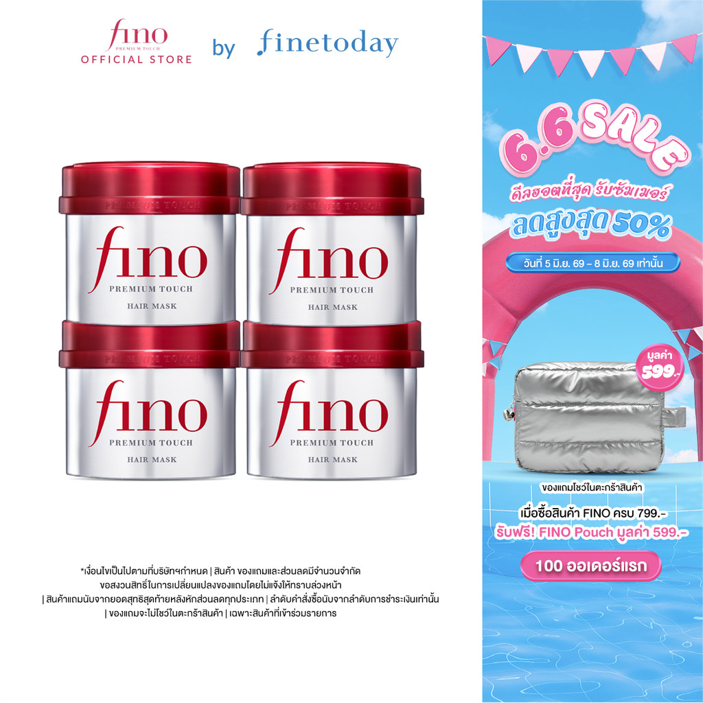 [เซ็ต 4 ชิ้น] FINO พรีเมียม ทัช แฮร์ มาสก์ 230 กรัม