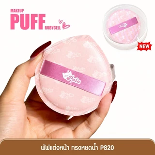 PALA ชุดแต่งหน้า[2 ชิ้น] รองพื้นกันน้ำเนื้อบางเบา ขนาด 30g. Soft Mist Long-Lasting Liquid Foundation แบรนด์ไทย มีอ.ย.