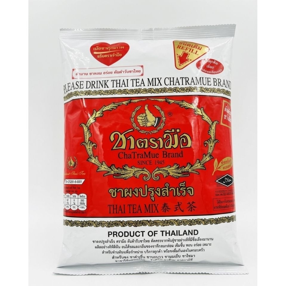 ชาตรามือ  สูตรต้นตำรับ ขนาด 400 กรัม