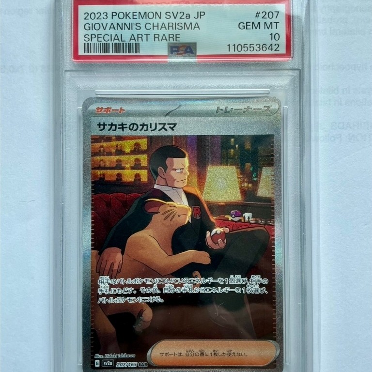 [พร้อมส่งจากไทย] 2023 POKEMON JAPANESE SV2A-POKEMON 151 #207 GIOVANNI'S CHARISMA PSA 10