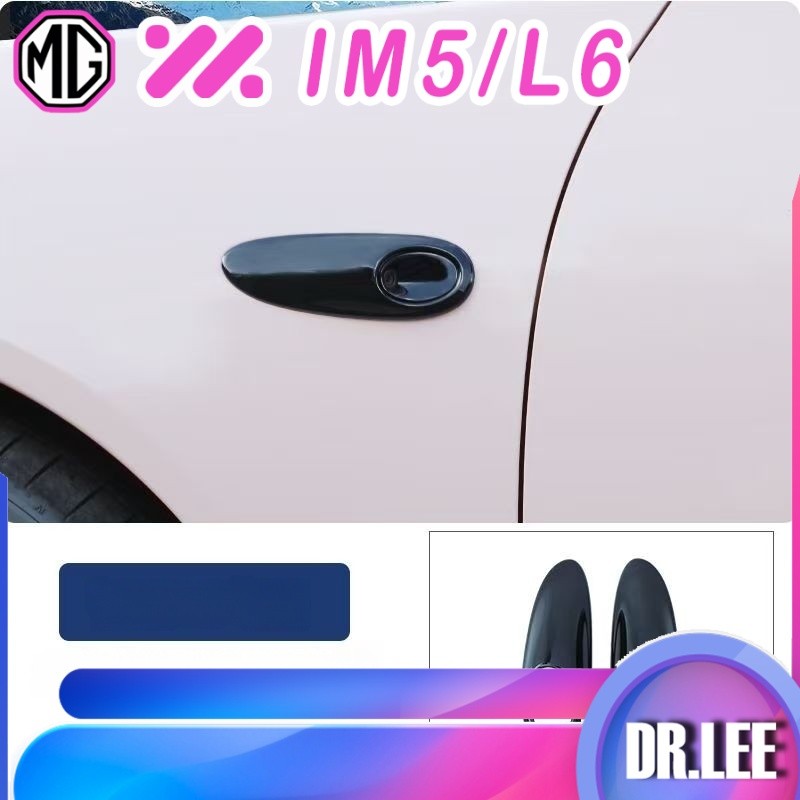 [READY]MG IM5 Leaf-shaped camera protective case Body kit mg im5 Car decoration accessories 68DK