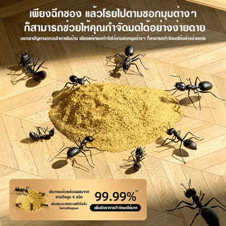 ยาฆ่ามด เหยื่อมด 5g*1/3/5ถุง ฆ่าตายยกลัง เหยื่อกำจัดมด ไล่มด ฆ่ามด กำจัดแมลง กำจัดได้สิ้นซากตายยกรัง