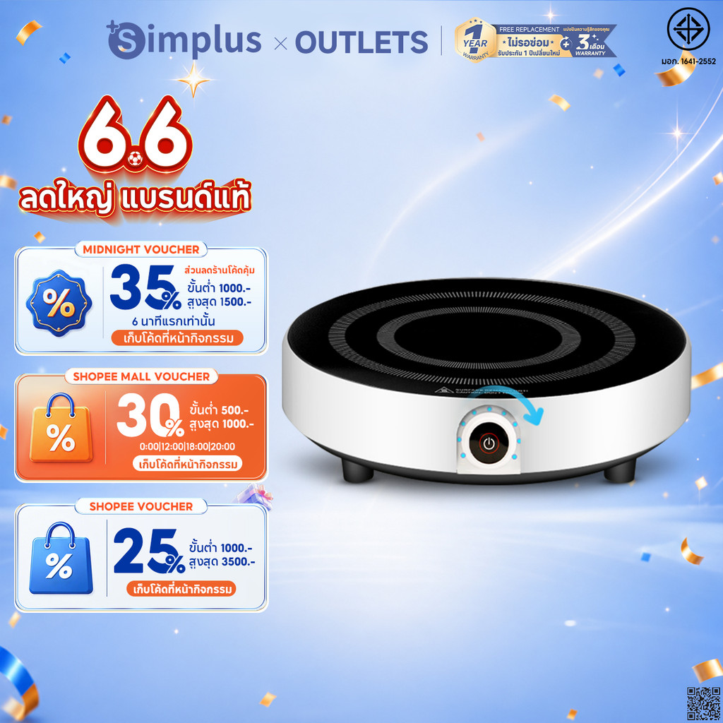 Simplus เตาแม่เหล็กไฟฟ้า เตาไฟฟ้า เตาแม่เหล็กไฟฟ้า ทนต่ออุณหภูมิสูง เตาไฟฟ้า เตาแม่เหล็กไฟฟ้า 1700W DCLU001