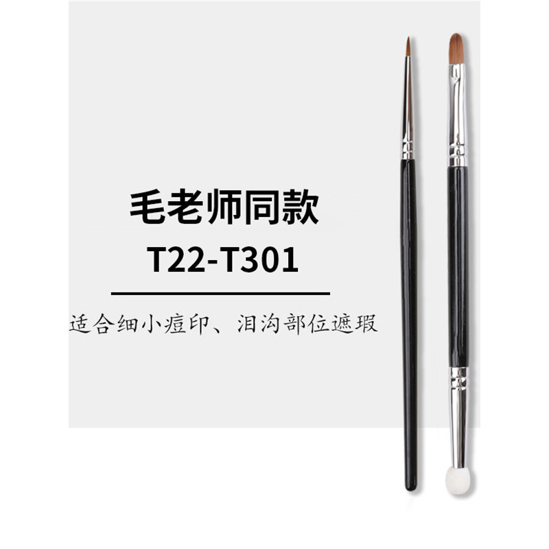 แปรงแต่งหน้า Cangzhou T301 แปรงคอนซีลเลอร์สองหัว T122 จุดแปรงอายแชโดว์สองหัวแปรงร่องฉีกขาดแปรงรายละเ
