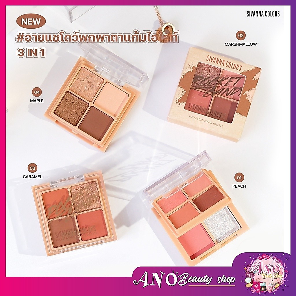HF182 Sivanna Pocket Candy Face Palette พ็อกเก็ต แคนดี้ อายแชโดว์ 9.6กรัม