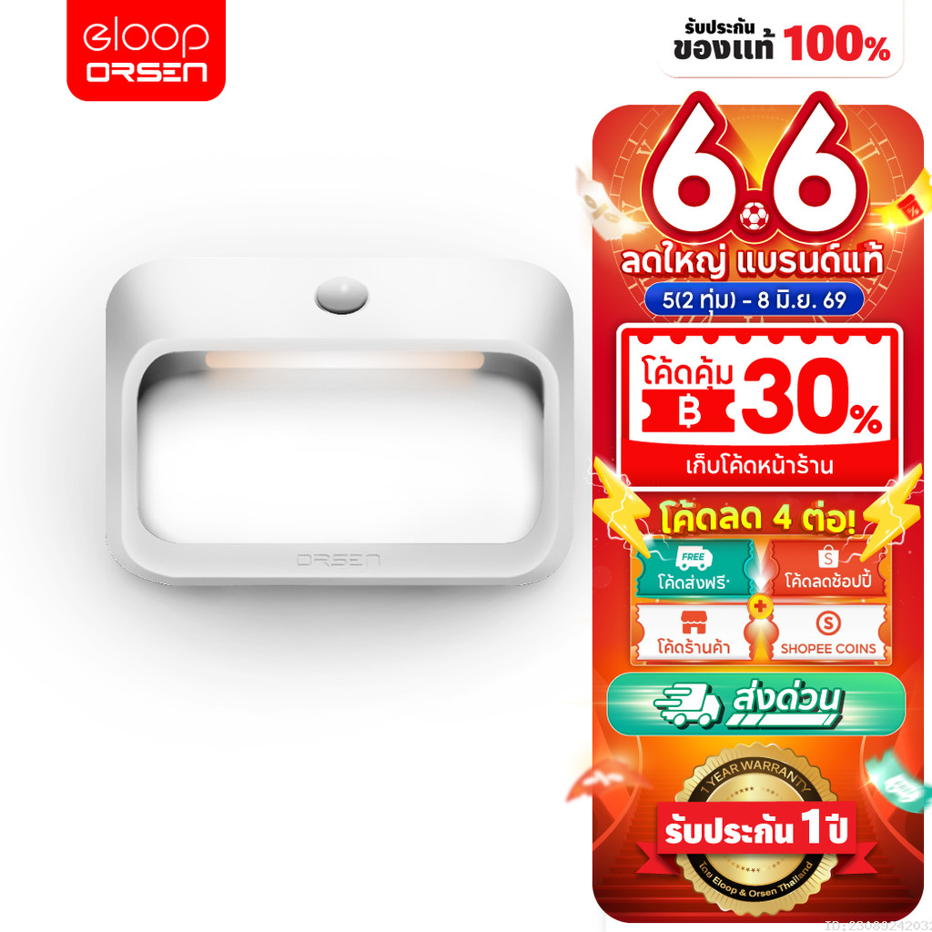 [ส่งไว] Orsen by Eloop D1 ไฟเซ็นเซอร์ ตรวจจับความเคลื่อนไหว แบต 1800mAh ไฟกลางคืน ไฟอัจฉริยะไร้สาย
