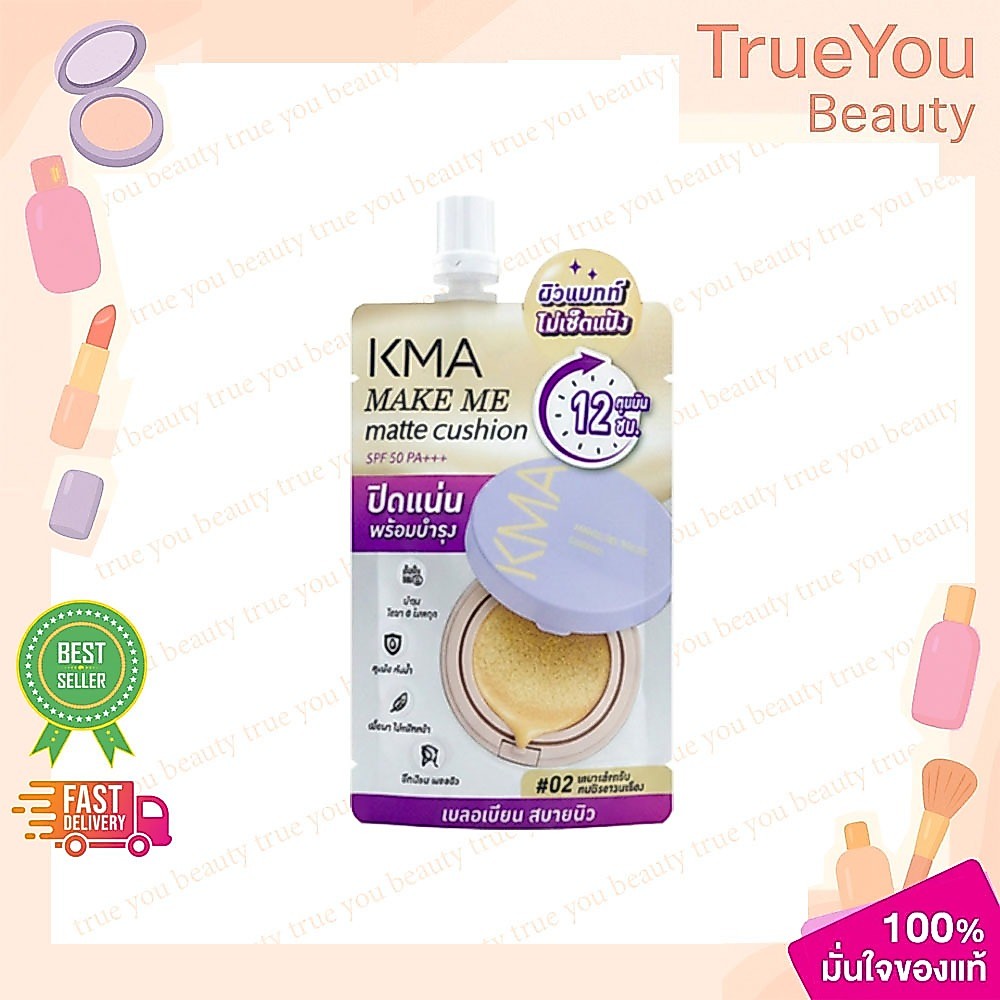 (1ซอง)KMA Make Me Matte Cushion 7g.คุชชั่น เนื้อแมตต์ เบอร์ #02
