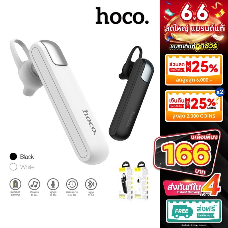 Hoco ของแท้ หูฟังบลูทูธ ไร้สาย หูฟัง E37 E63 เสียงดีเบสแน่น Bluetooth Wireless With Mic