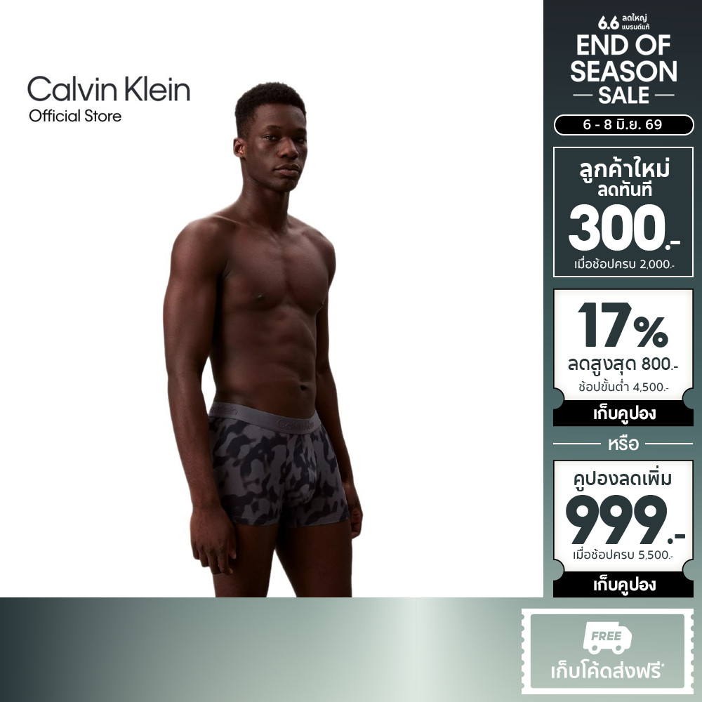CALVIN KLEIN กางเกงในผู้ชาย Ultra Soft Modal ทรง Trunk รุ่น NB4197 1F1-สีเทา