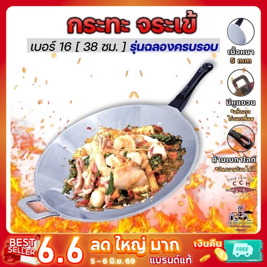 กระทะ กระทะตราจระเข้ แท้!! ขนาด 38 ซม หนา พรีเมี่ยม กระทะด้าม [ห่อกันกระแทกทุกชิ้น ]