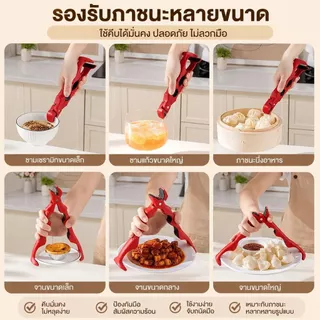 ด้าบจับ ที่คีบกันร้อนอเนกประสงค์ ที่คีบกันร้อนในครัว ที่เปิดขวดน้ำ ที่เปิดฝาขวด คีบจาน คีบชาม คีบหม้อ ใช้กับไมโครเวฟ