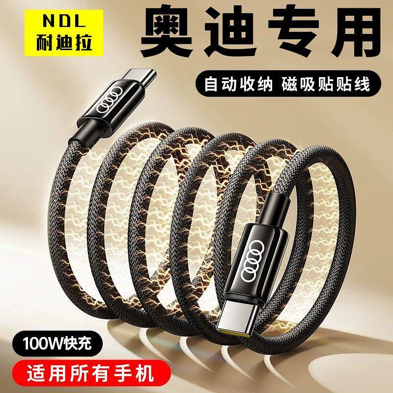 Audi Universal Typec Interface PD Car Charging Cable iPhone Fast Charge 89Vb