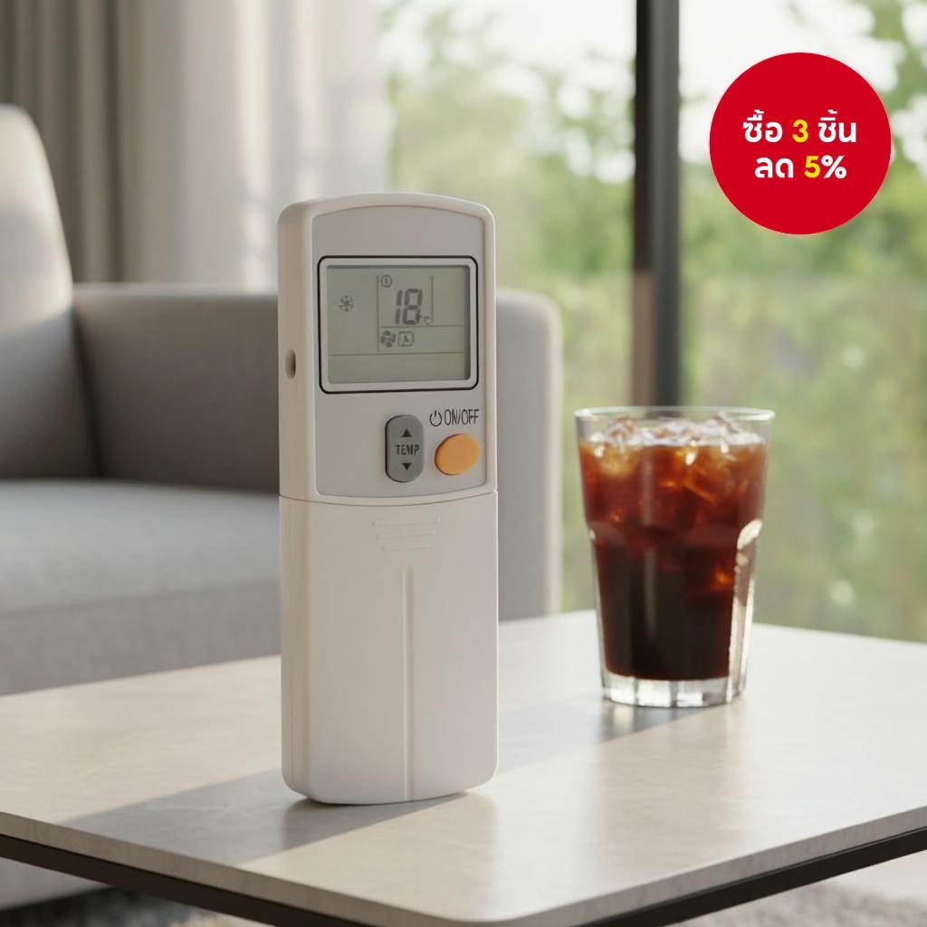 รีโมทแอร์ไดกิ้น รุ่น ARC423A5 แบบสากล