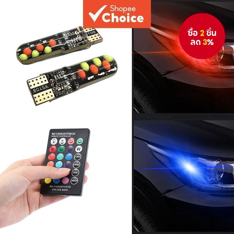 T10 W5w RGB LED 12SMD COB Multicolor canbus พร้อมรีโมทคอนโทรลแฟลช/Stabilizer อ่าน Wedge Light