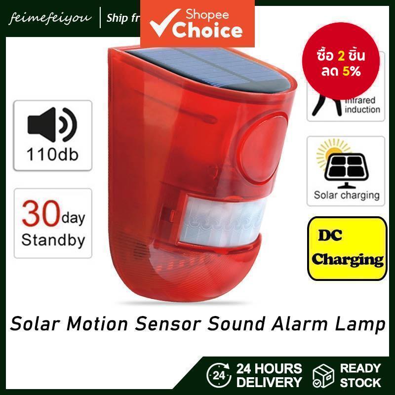 พลังงานแสงอาทิตย์เสียงเตือนแฟลชเสียงและสัญญาณเตือนแสง Motion Sensor Siren Strobe ระบบรักษาความปลอดภัยฟาร์ม