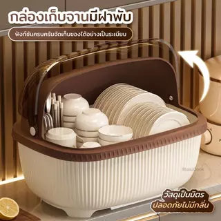พร้อมส่ง ที่คว่ำจานมีฝาปิด กล่องเก็บจานชาม กันฝุ่นแมลง ระบายน้ำง่าย มีท่อระบายน้ำ 3 สี 3 ขนาด จัดครัว