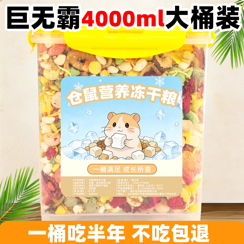 อาหารหนูแฮมสเตอร์ Staple Food Nutrition Golden Bear Small Hamster Food Feed Multigrain Hamster Speci