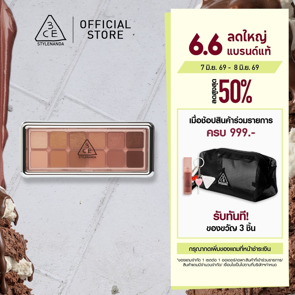 3CE New Take Eyeshadow Palette ทรีซีอี นิวเทค อาย แชโดว์ พาเลท 9.5 กรัม (อายแชโดว์)