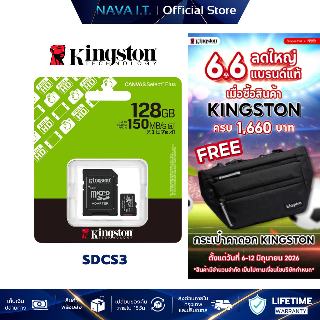 (มีส่งด่วน) KINGSTON MICRO SD CARD (ไมโครเอสดีการ์ด) SDCS3 128GB รับประกันตลอดอายุการใช้งาน