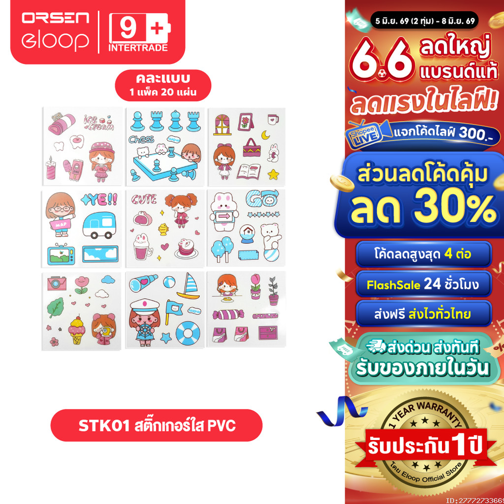 [ส่งไว] Sticker สติ๊กเกอร์ ลายการ์ตูน คละลาย 20 แผ่น สติกเกอร์ PVC น่ารัก ตกแต่งไดอารี่ สมุด เคส DIY
