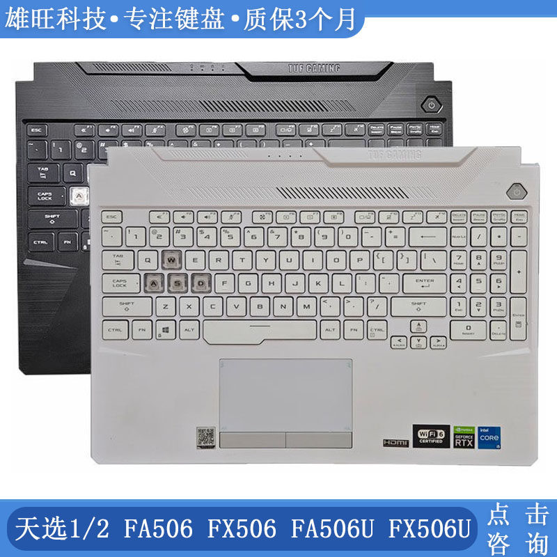 Asus Flight Fortress 8/9 Day Selection 1/2 FA506 FX506 FA506U FX506U C คีย์บอร์ด