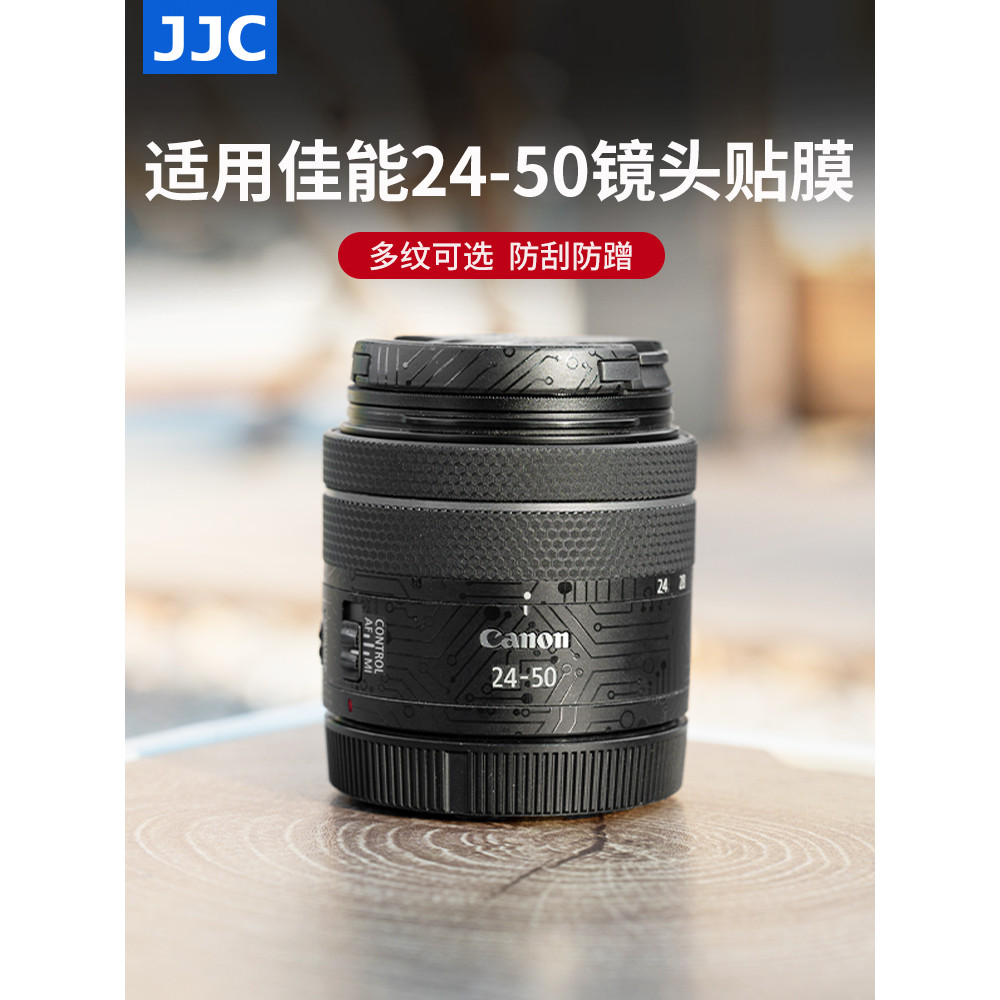 JJC เหมาะสําหรับ Canon RF 24-50 มม.ฟิล์มเลนส์ rf 24-50 f4.5-6.3 เป็น stm ฟิล์มป้องกันสติกเกอร์สติกเก