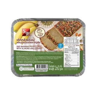เอสแอนด์พี เค้กกล้วยหอมผสมอัลมอนด์และธัญพืช S&P Banana Pound Cake Almond Grain 160g.