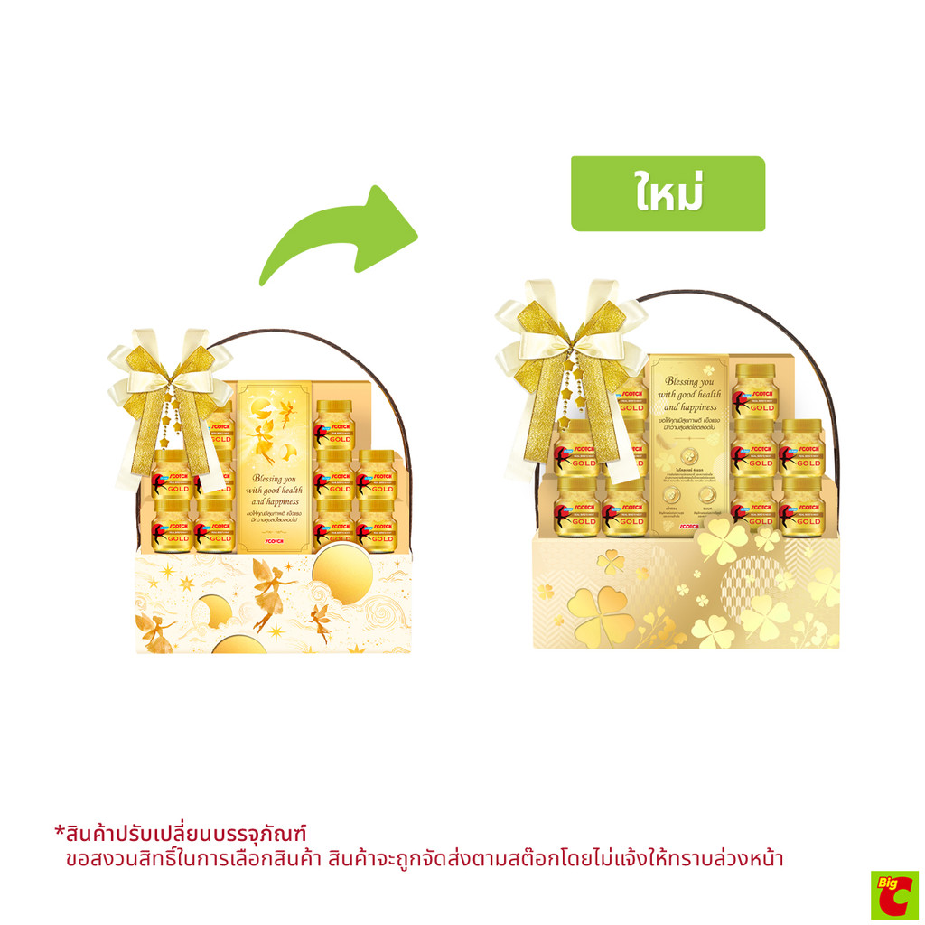 สก๊อต กระเช้าเครื่องดื่มรังนกแท้ รอเยล โกลด์ ไซลิทอล รุ่น E