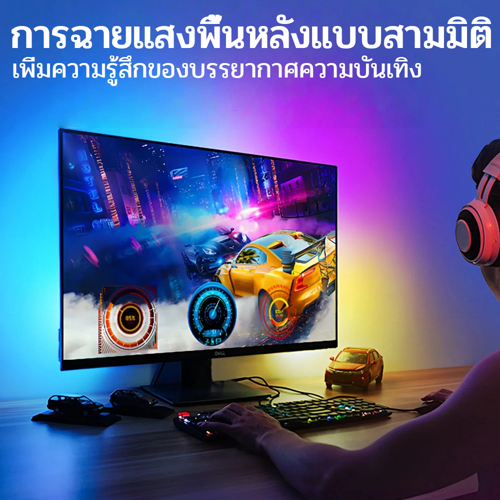 ไฟ LED RGB ติดตาม แถบไฟซิงโครนัส 5V USB หน้าจอคอมพิวเตอร์，ไฟเติม, ไฟบรรยากาศปรับได้ แถบแสงสีสำหรับการชาร์จ