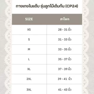 [Cutieplus] กางเกงในแต๊บสาวสอง รุ่นลูกไม้เต็มก้น Lace me Collection (CP24)