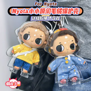 [เฉพาะเสื้อผ้าเด็ก] เคสป้องกันสําหรับ Nyota 15 ซม. Little Moments Series จี้ตุ๊กตาหนาโปร่งใสป้องกันกรณีถุงเก็บฝุ่น Outing เดินกระเป๋าเด็ก
