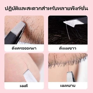 MOON 4pcs/set แหนบถอนขนสแตนเลส แหนบถอนขนคิ้ว ถอนหนวด เครา ถอนผมหงอก ถอนขนรักแร้ ปลายแม่นยำ ใช้งานง่าย