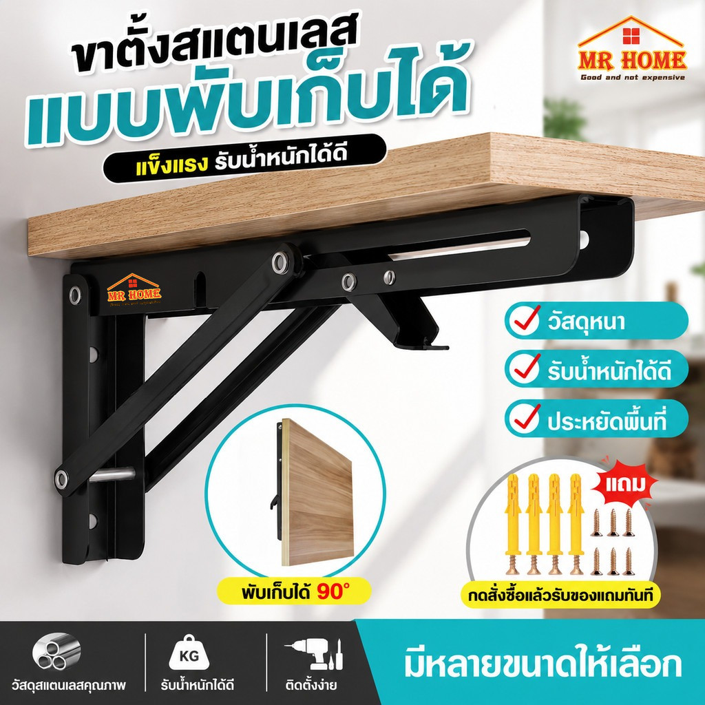 เหล็กฉากรับชั้น  รุ่นพับได้ 8-16นิ้ว เหล็กฉากพับได้1 คู่/ชุด  ฉากพับสแตนเลส ชั้นวางของ รับน้ำหนักได้ดี ใช้สำหรับผนังโต๊ะ