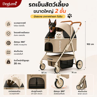 【DogLemi】รถเข็นสัตว์เลี้ยงพับได้ รองรับ 25KG ล้อหมุน360° ระบายอากาศดี รถเข็นหมา รถเข็นแมว พับเก็บง่าย พร้อมตะกร้าเก็บของ