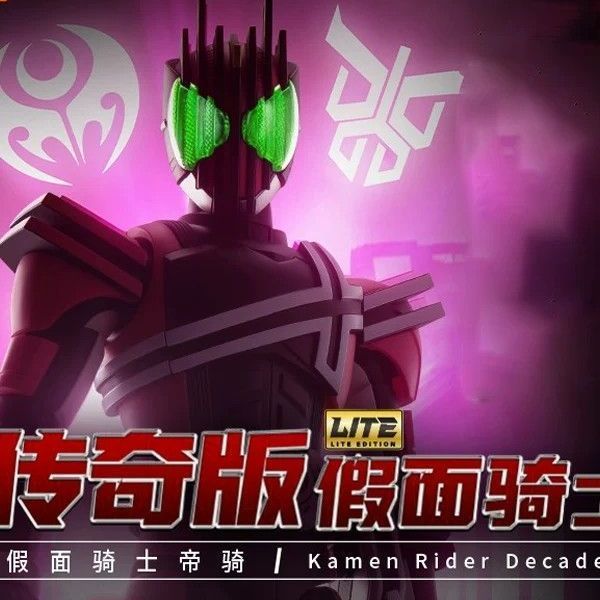 ของแท้ Pluco Building Block Man Kamen Rider Legendary Edition Emperor Rider Hand-Made Collection เครื่องประดับของขวัญของเล่น