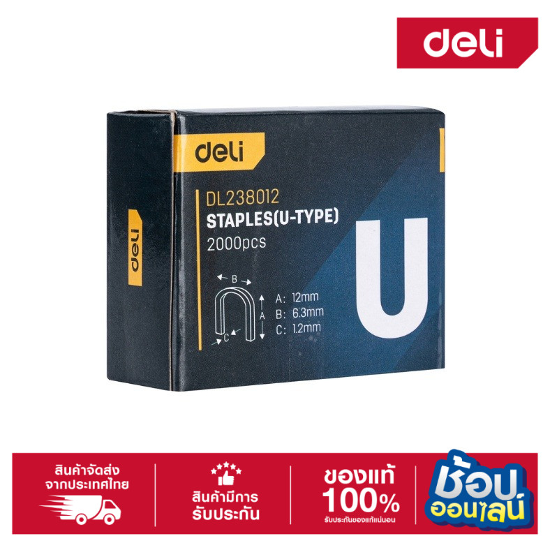 DELI ลูกแม็กซ์ 12*6.3*1.2mm EDL238012-06(U Nail)