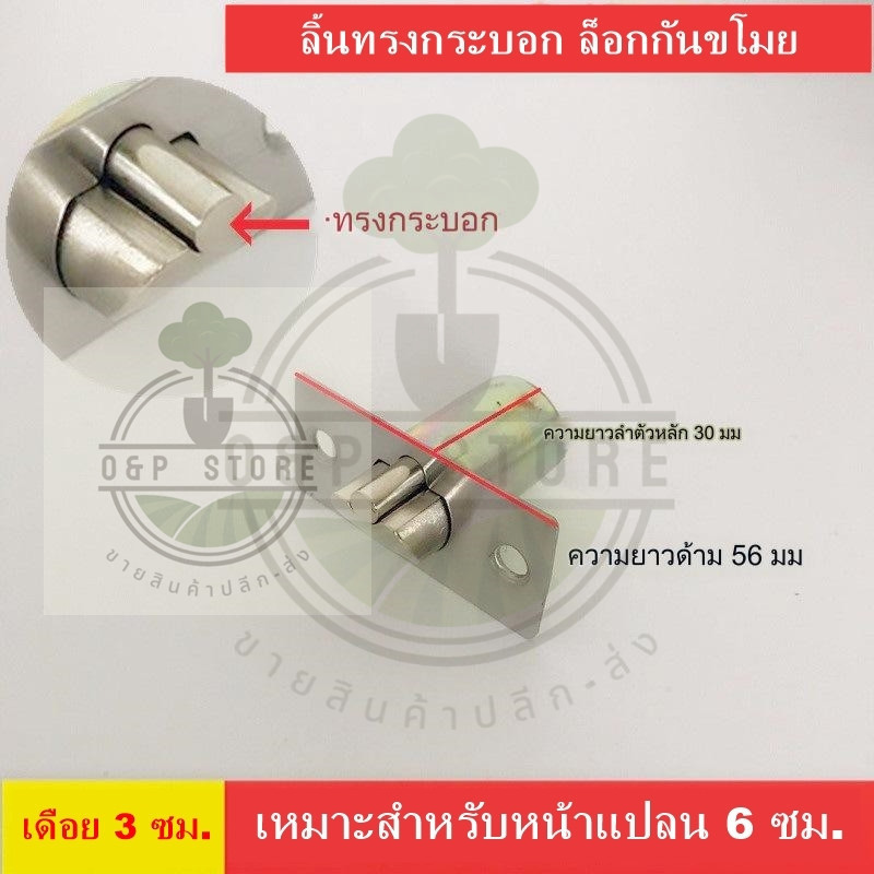 ลิ้นลูกบิดประตู ลิ้นสแตนเลส สแตนเลส ใช้ได้กับลูกบิดทั่วไปทุกรุ่นทุกยี่ห้อ S&P LED STORE