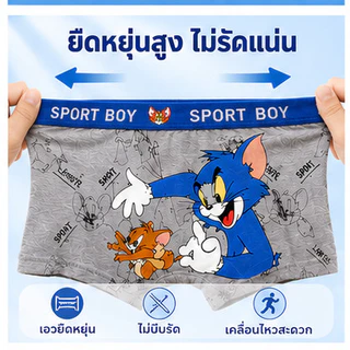 ชุดกางเกงในเด็กชาย 4 ตัว ลายน่ารัก ผ้านุ่ม ทนทาน ระบายอากาศดี ใส่สบาย ไม่อับชื้น เหมาะสำหรับใส่ทุกวัน