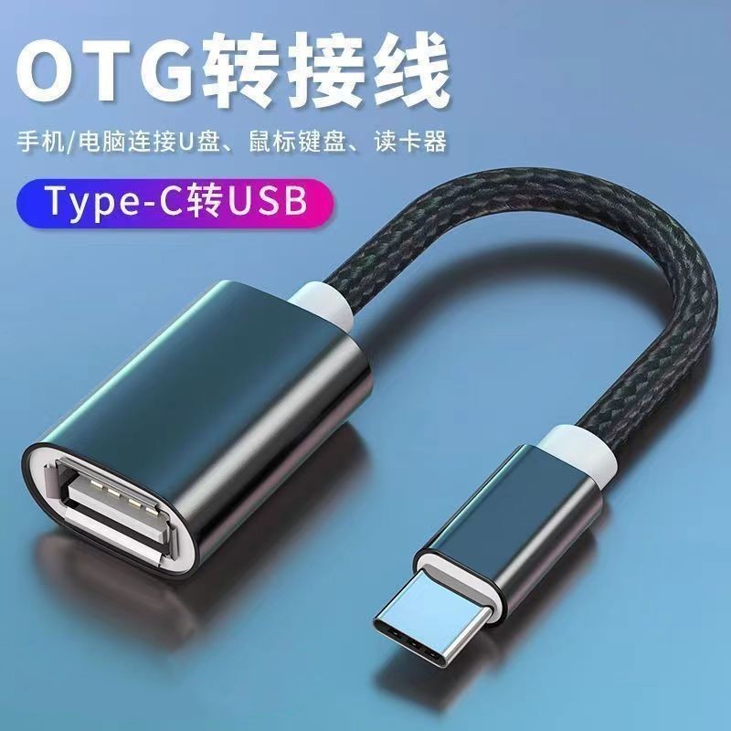 เหมาะสําหรับ Huawei vivo Xiaomi โทรศัพท์มือถือ U Disk OTG Adapter USB Android type-c Converter เป็น 