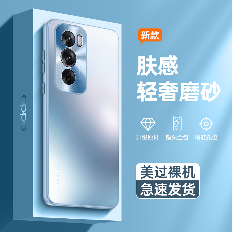 OppoReno12 เคสโทรศัพท์ Reno12Pro ใหม่ opporone รวมทุกอย่าง opporeon Shock-Resistant เคสป้องกัน Frost
