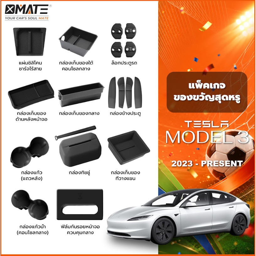 TESLA MODEL 3 Highland อุปกรณ์จัดระเบียบคอนโซลและที่พักแขน ซิลิโคนที่ชาร์จไร้สาย